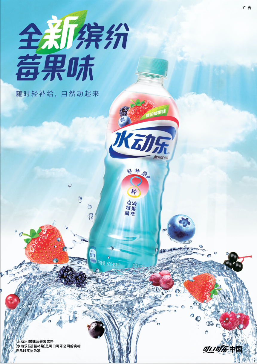 Aquarius product key visual