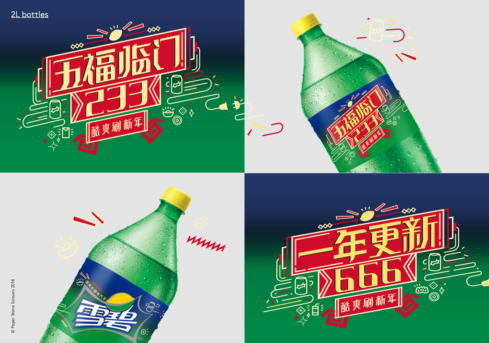 Sprite campaign key visuals